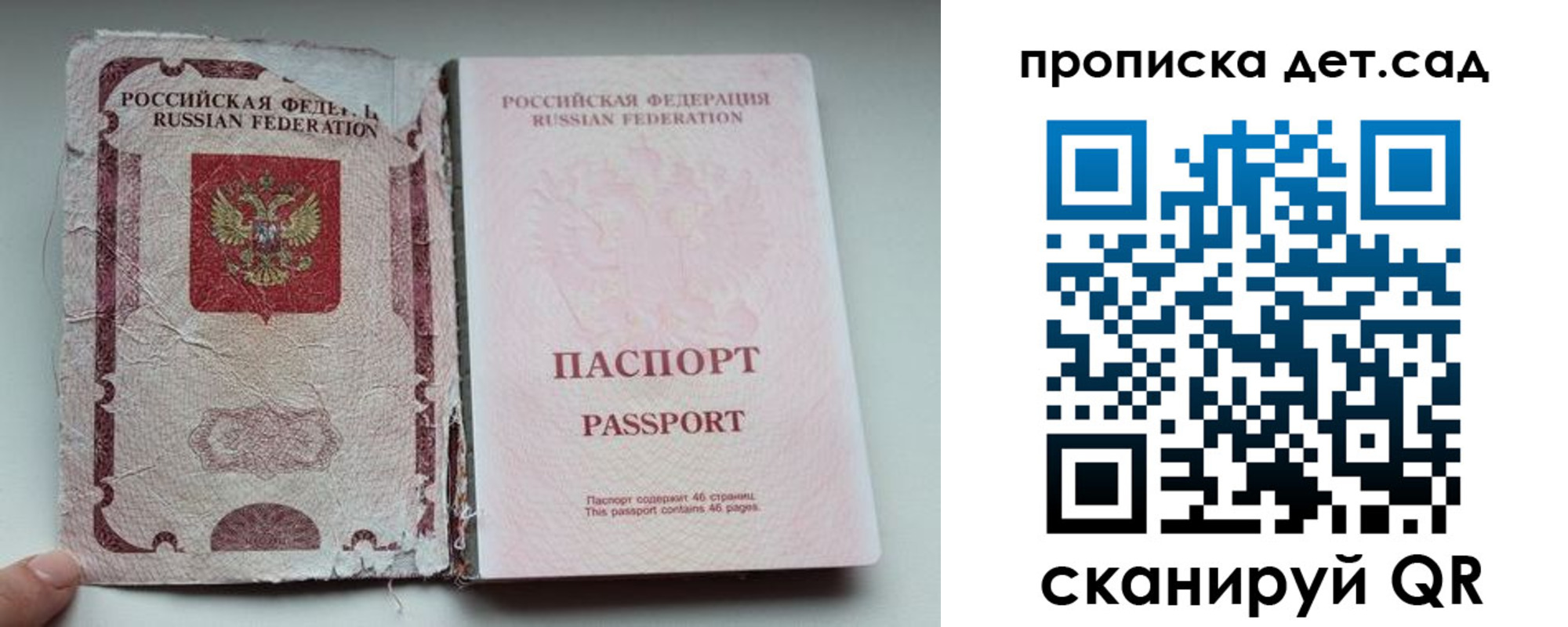 прописка регистрация в Щучье
