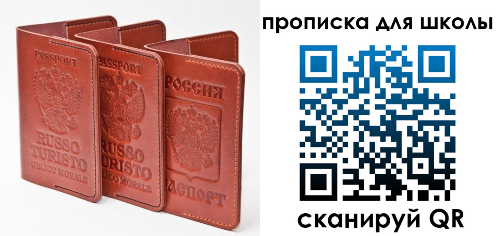 прописка штамп в Щучье