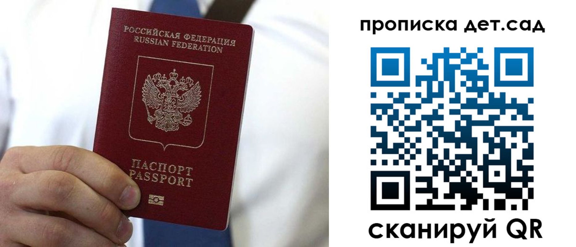 регистрация в Щучье