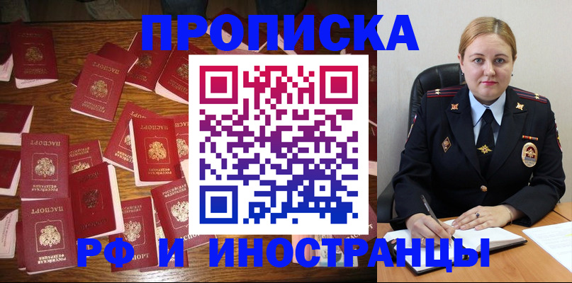 временная регистрация собственник в Щучье